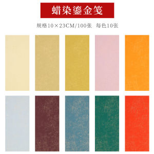 Gold Thread Wax Dyeing Paper Notes Calligraphy Works White Half Matured Xuan Paper Mobile Phone Cloud Pattern Special Use Paper