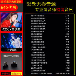 USB Flash Drive คาร์ดีเจ เนื้อเพลงจีน คลาสสิก คาร์ดีเจ เบอร์ลิน ไฟล์เสียง MP3 ความจุ 64GB สำหรับรถยนต์