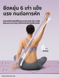 KDST | Back Opening Stretch Fitness Band
