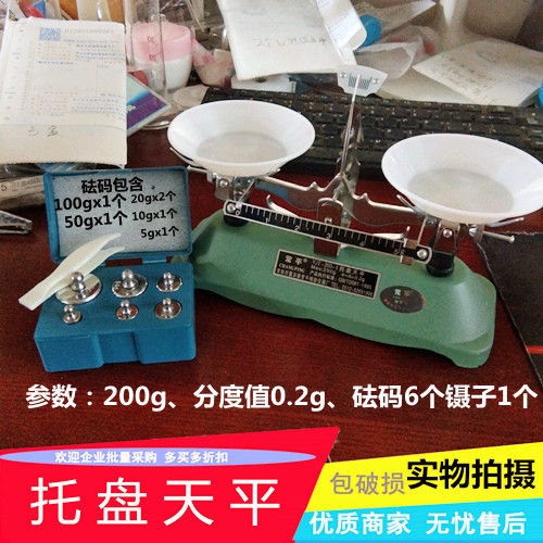 Mechanical Balance Beam Scale Tray Platform 200g 100g 500g Student Drug ...