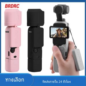 BRDRC ซิลิโคนสําหรับ DJI Osmo กระเป๋า 3 กล้อง Gimbal Anti-Scratch Handle Soft ป้องกันกรณีฝาครอบเลนส์ anti-bump COVER