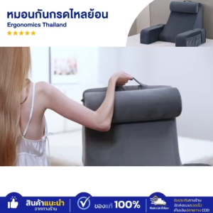 หมอนกันกรดไหลย้อน ป้องกันกรดไหลย้อน ปรับองศาเอนนอนได้ วัสดุไฮเปอร์เมมโมรี่โฟม