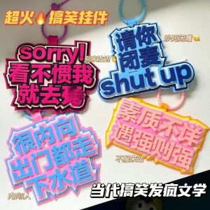 Creative Keychain Fabric Hanging Ornament Non-Woven Text Bag Decorative Accessories Trendy Internet Celebrity Ins Style