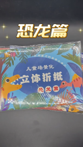 3D Origami Set for Kids | 8 sheets Paper Game | Creative Craft | DIY Handcraft |Safe DIY Paper Craft Set