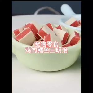 Sugar Glider Chicken Cod Fish Cube/Sugar Glider Chicken Cod Fish Sandwich