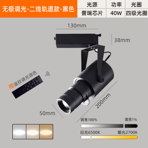 Smart Track Lighting Adjustable Beam Angle Bar Stage Spotlight LED Lamp Aluminum Material Intelligent Control Home Decor