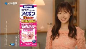 Kobayashi Eyebon W Vitamin Mini Premium 100ml | Eye Wash | Vitamin Enriched | Eye Care | Refreshing Eye Wash | Relieves Eye Fatigue | Moisturizing Eye Care | Soothing Eye Wash | Clear Eyes | Eye Relief | Japanese Eye Wash | Made in Japan | Japan Product