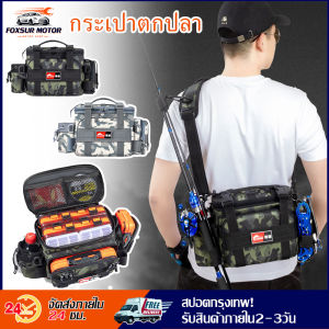 กระเป๋าตกปลา กระเป๋าตกปลาคาดเอว กระเป๋าอุปกรณ์ตกปลา อุปกรณ์ตกปลา สีดำ สีเทา ลายพราง ลายทหาร Lure Bags Fishing Rod Bags