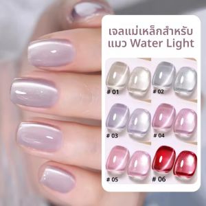 TC 6 ชิ้น เจลทาเล็บแบบโฟโต้เทอราพี สีนู้ดใสแบบเปลวไฟ ไม่ทำให้เล็บหมอง ไล่เฉดสีแบบคัทอาย  รุ่นพิเศษ