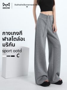 MiiOW | กางเกงขายาวเอวสูงแบบลำลองสไตล์เกาหลี ทรงหลวม ทรงสลิมฟิต กางเกงโยคะ เทรนด์ฤดูร้อนปี 2025 กางเกงขายาวทรงตรงสำหรับผู้หญิง