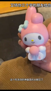 Sanrio Squishy Toys Blow Bubbles Pinch Doll Decompression Kids Relieve Stress