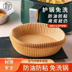 กระดาษห่อสำหรับอบลมแห้งแบบอินฟราเรด กระดาษห่อสำหรับอบ กระดาษซับน้ำมัน กระติกน้ำร้อนแบบกลม อุปกรณ์ทำอาหารในครัว อุปกรณ์ทำอาหารสำหรับบ้าน