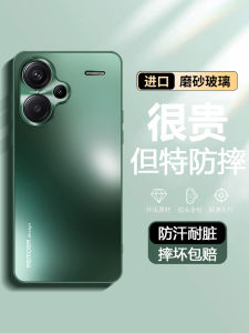 Redmi Note13Pro New Model Frosted Glass Phone Case Full Lens Protection Anti-Fall Durable Eco-Friendly Cover for Xiaomi