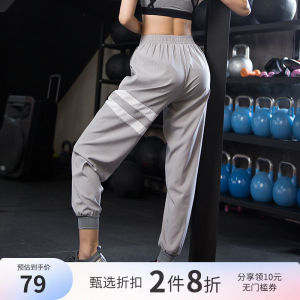 Loose Tappered Quick-Dry Running Training Thin Track Pants