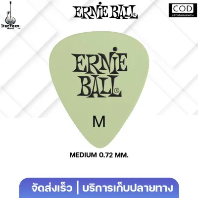 Ernie ball Super Glow Pick | ปิ๊กกีตาร์ Nylon ทรงยอดนิยม แบบเรืองแสง 🎉มีเก็บปลายทาง