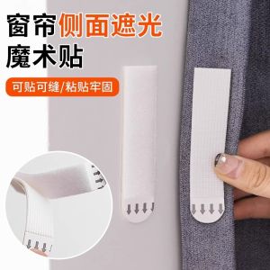 Băng Dính Cửa Sổ Che Ánh Sáng Cố Định Magic Tape Mép Cửa Sổ Chống Rò Rỉ Chống Ánh Sáng Bên Cạnh Tường Phụ Kiện Rèm Cửa Sổ