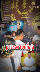 โปรสุดคุ้ม!!Bomul ลิปสาลิกาลิ้นทอง อาจารย์หนู กันภัย เติมเต็มความมั่นใจในทุกครั้งที่ทา #ยืนหนึ่งเรื่องวาจาชวนหลงไหล NK Balance