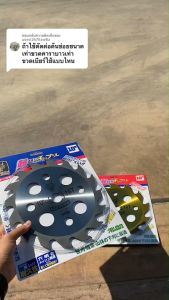 ใบตัดไม้ SK-5 เหล็ก 100 % ขนาด 10-16 นิ้ว ขนาด 12-14 ฟัน 16 ฟัน หนา 2