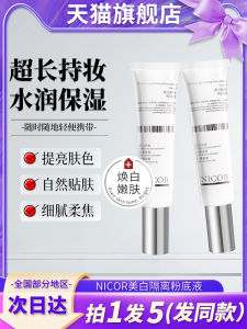 เนื้อครีมคอนซีลเลอร์เนื้อบางๆ ป้องกันสีผิวขาว ติดทนนาน ปกปิดรอยบุกรุก พร้อมสูตรปรับสีผิวที่มองไม่เห็นรูขุมขน