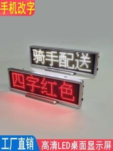 Night Market Stall LED Display Screen Desktop Screen Digital Conference Table Screen Luminous Car Advertising Screen Mobile Phone Word Modification