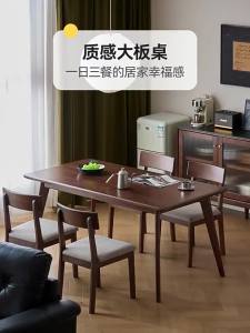 WEISHA | Bộ Bàn Ăn Hình Chữ Nhật Đơn Giản Hiện Đại