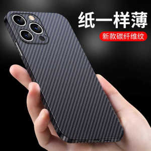 Ultra-Thin Carbon Fiber Phone Case for Apple 15 iPhone 14 pro Max Anti-Fall Full Cover Frosted Business Lens Protection
