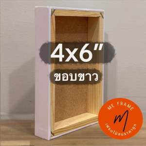 กรอบลอยสำเร็จรูป สำหรับทำเองได้ที่บ้าน กรอบลอยมีกาวในตัว