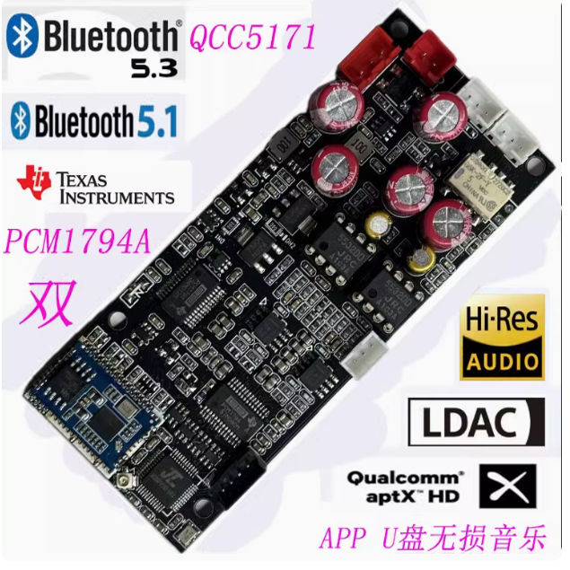 Double Parallel Bluetooth 5.4 QCC5181 USB Drive Wav Decoding App ...