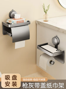 Toilet Toilet Paper Box Toilet Suction Cup Tissue Box Punch-Free Wall-Mounted Tissue Rack Roll Paper Toilet Paper Rack