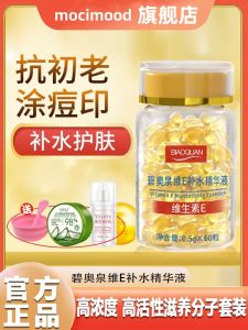 Biostimulateur Hydratant Capsule Vitamine E Peau Lumineuse Éclaircissante Anti-Oxydante Soins De La Peau Soin Du Visage