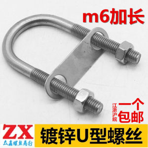 Extended U-Clamp