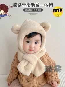 Comprehensive Guide to Baby Winter Gear: Cute Infants' Integrated Baby Hat & Scarf