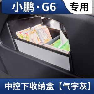 Xiaopeng G6 Car Interior Lower Storage Box Original Color Heightened Decoration Storage Box Vehicle Load Storage Box Modification Accessories