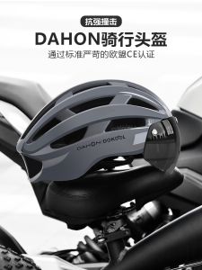 Dahon Cycling Cycling Helmet Male Mountain Highway Vehicle Goggles Helmet Female Bicycle Fixture Fall and Winter