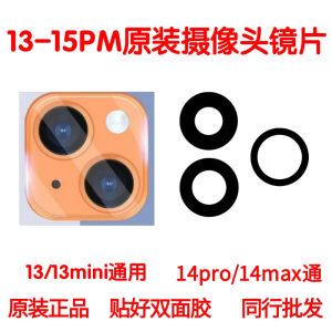 Ống Kính Ống Kính Máy Ảnh Sau Apple Camera Glass Lens 13 14/14plus15promax Vỏ Phủ Ống Kính Gốc Phụ Kiện Chụp Ảnh Điện Thoại Di Động