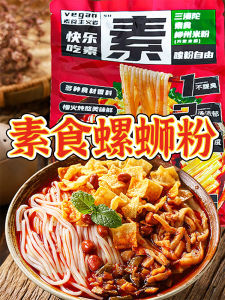 Sanman Tao Vegetarian Snail Soup Noodles Quick Food Buddhist Cuisine Net Vegetarian Flavorful Guangxi Liuzhou Style Rice Noodles