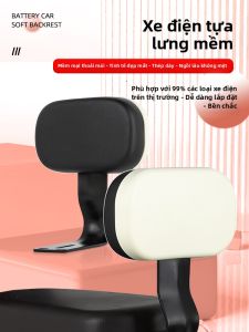 WANSLO | Khung Ghế Dựa Chống Lưng Cho Xe Đạp Điện
