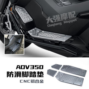 แผ่นรองเท้ากันลื่นสำหรับ Honda ADV350 ชุดปรับแต่งแผ่นรองเท้ากันลื่นสุดเท่สำหรับรถจักรยานยนต์สปอร์ต