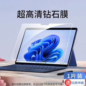 Microsoft Surface pro 9 Compatible Tempered Glass Screen Protector Frosted Drawing High Definition Protective Film for Tablet Laptop