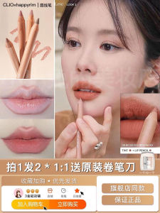 Waterproof Long-lasting Lip Liner