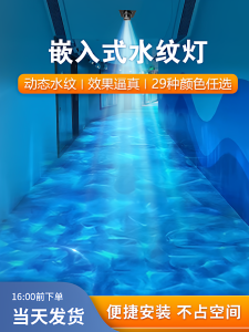 Embedded Dynamic Water Wave Projection Lamp Indoor Wall Background Ocean Atmosphere with Remote Control LED Water Shadow Spotlight