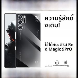 เคสโทรศัพท์นิวเบีย 9 pro 9 10 pro 10 โปรบวก โปรสปอร์ต ซิลิโคนนิ่ม โปรตุกซ์เต็มจอ โปรตุกซ์โปร โปรตุกซ์โปรสปอร์ต NX769J โปรตุกซ์โปรสปอร์ต