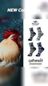 *พร้อมส่งทันที ใช้กับคูปองส่งฟรีได้* Socksy ถุงเท้า ลายช้าง ลายไก่ ถุงเท้าแฟชั่น ข้อกลาง ผ้าหนานุ่ม ใส่สบาย ไม่ย้วยง่าย ขนาดฟรีไซส์ จำนวน1คู่