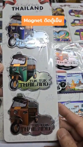 แม่เหล็กติดตู้เย็น แพ็ค 3 ชิ้น - ชุดของของไทย ลายไทย ของฝาก ของที่ระลึก