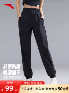 Anta Womens Sport Pants Ice Silk Quick Dry Thin Long Breathable Cuffed Pants Autumn New Style UPF100+ Sun Protection