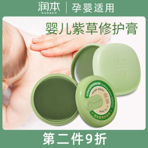 Rundan BabyitchReliefBalmCalmingMeadowSageForBabyMosquitoBitesAndFleaStings20gApplicableToNewbornTo6YearsOldChildren