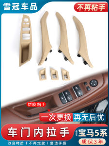 Aging Resistant BMW 5 Series F18 Door Pull Handle Interior Side 520 525li 530 Handrail Car Door Parts Accessories