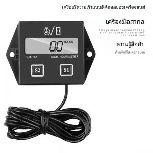 มาตรวัดความเร็วรอบเครื่องแสดงผลแบบดิจิตอล เครื่องวัดความเร็วแบบเหนี่ยวนำเหมาะสำหรับเลื่อยโซ่เครื่องยนต์มอเตอร์ไซค์รถจักรยานเรือ