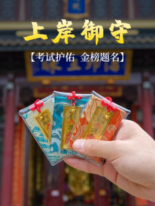 Good Luck Charm Amulet for Exams Success High School Entrance Exam Safety Protection Wealth Attraction Hanging Ornament Gift