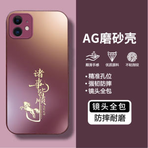 Full Coverage Anti-Fall Protective Case for Apple 12 iPhone 12 pro Max Compatible with Huawei Silicon Material Matte Finish